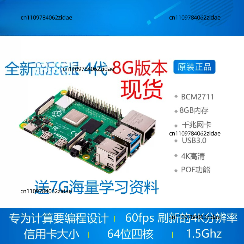For Raspberry Pi 4 Model B Kit - Raspberry Pi 4 8Gb Ram Kit review and price