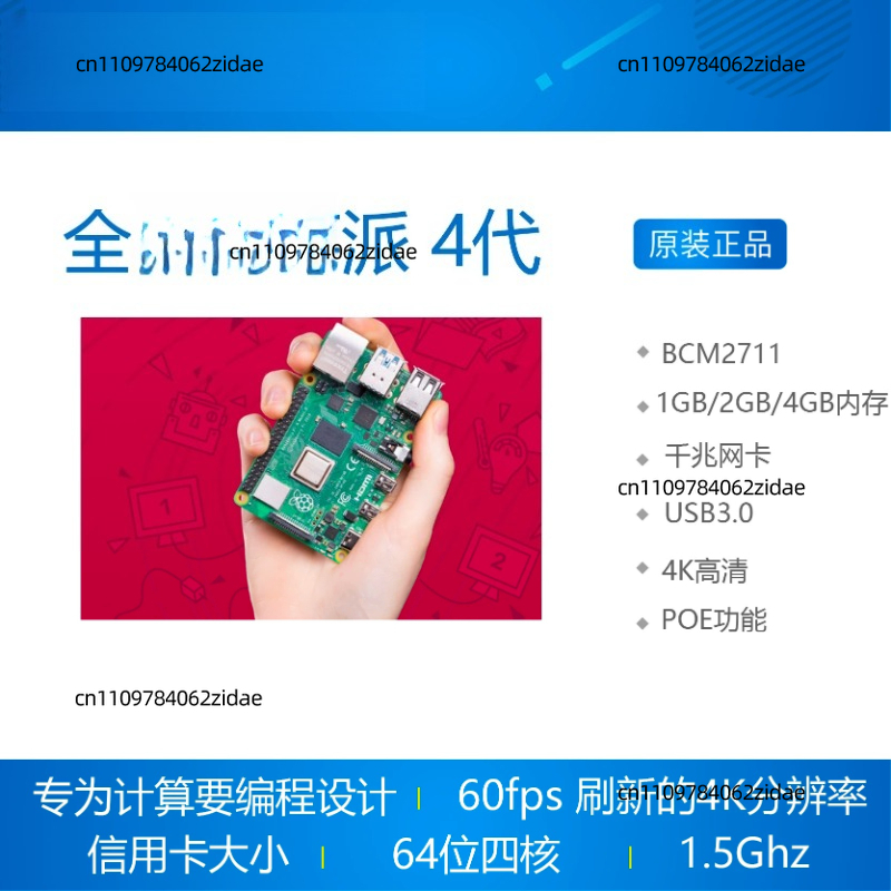 For Raspberry Pi 4 Model B Kit - Raspberry Pi 4 8Gb Ram Kit review and price